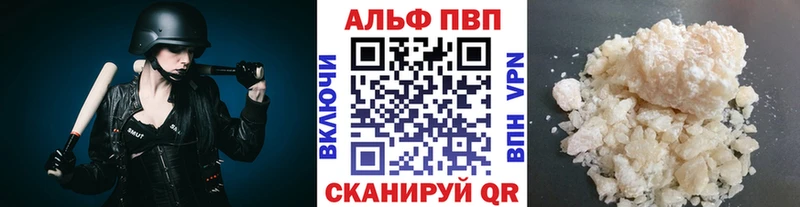 Alpha PVP Crystall Сосновый Бор